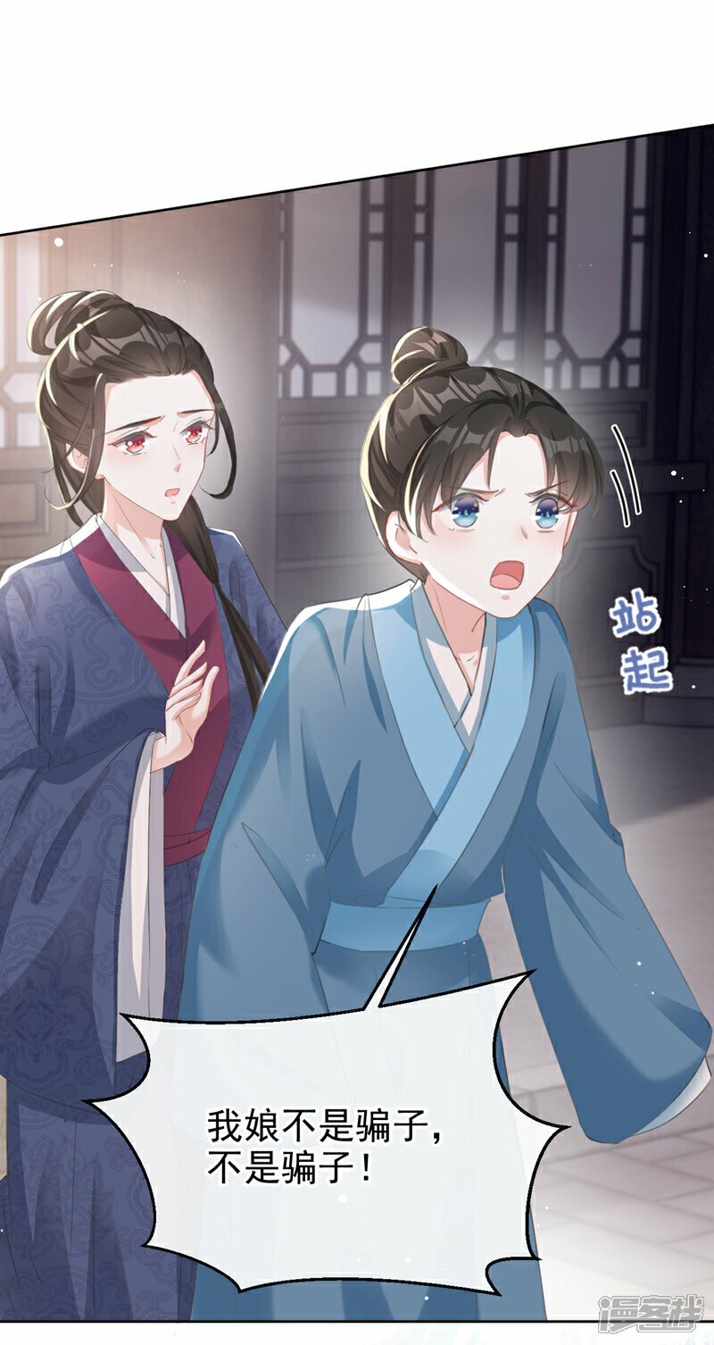 第18话 绝不要与他相遇16