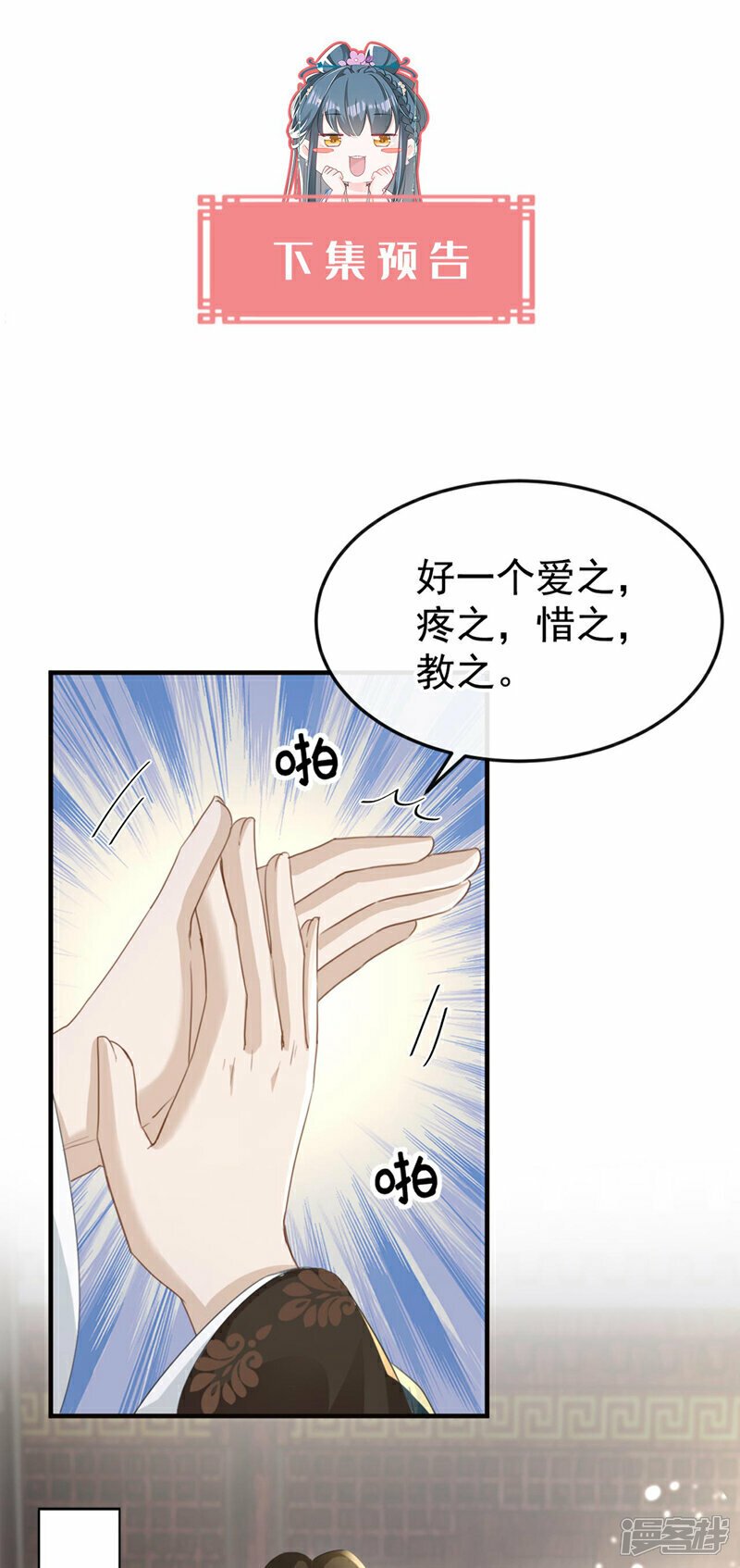 第13话 您就饶了三哥吧！32