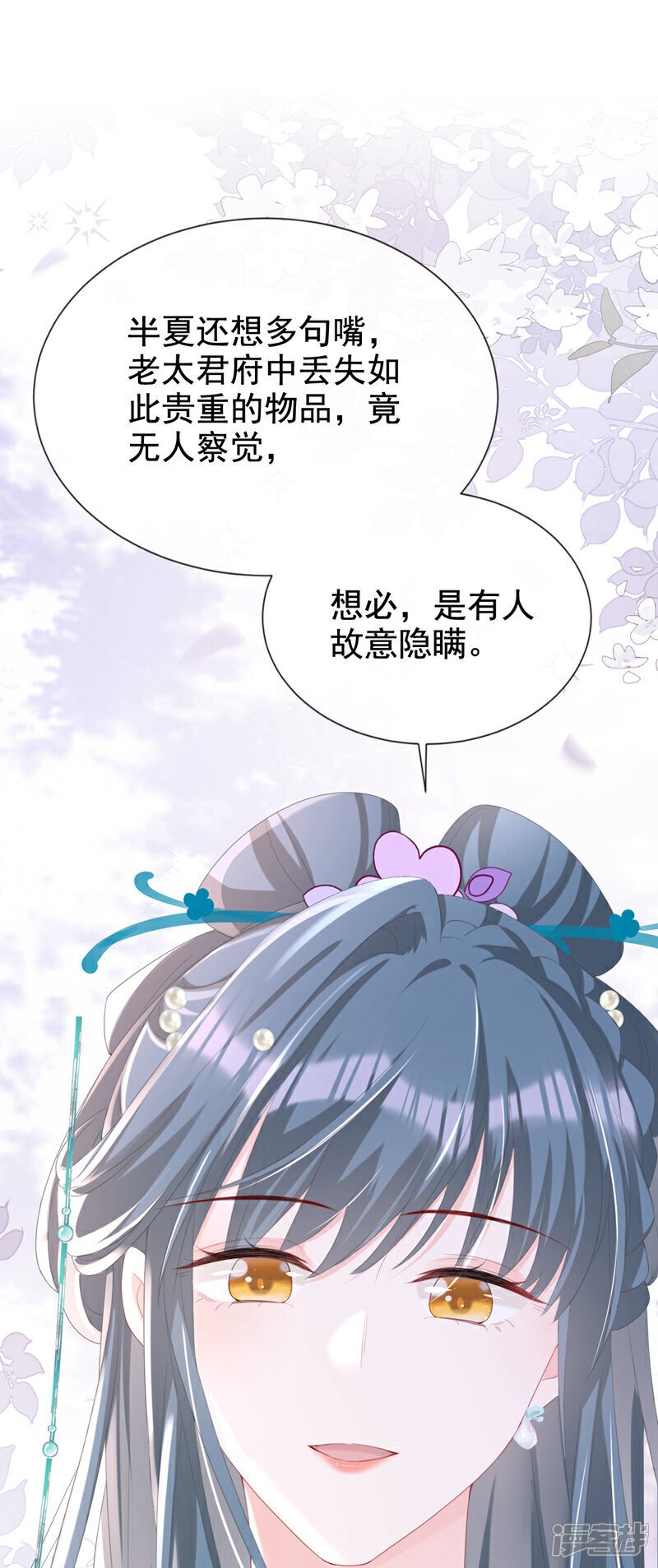 第35话 爹爹你动手吧7