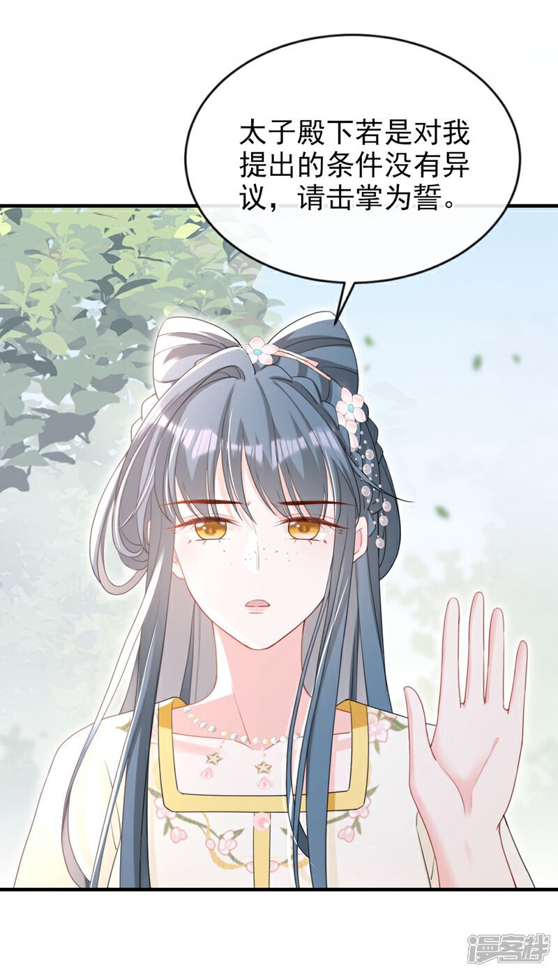 第51话 我会永远站在你身后10