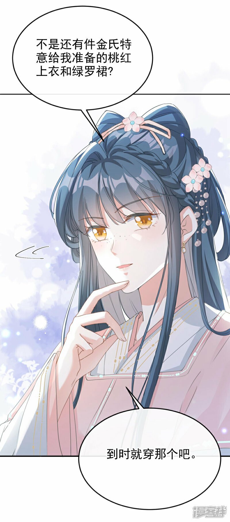 第16话 红配绿也挺可爱？23