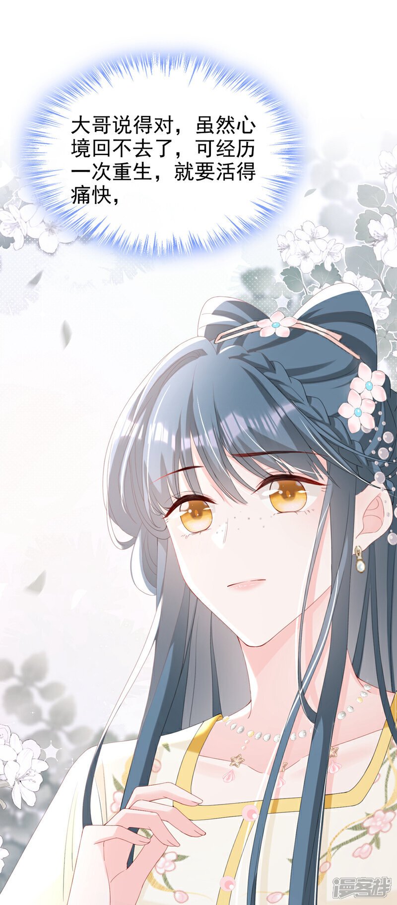 第40话 我能治好他！4