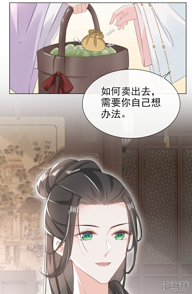第23话 我相信你！28