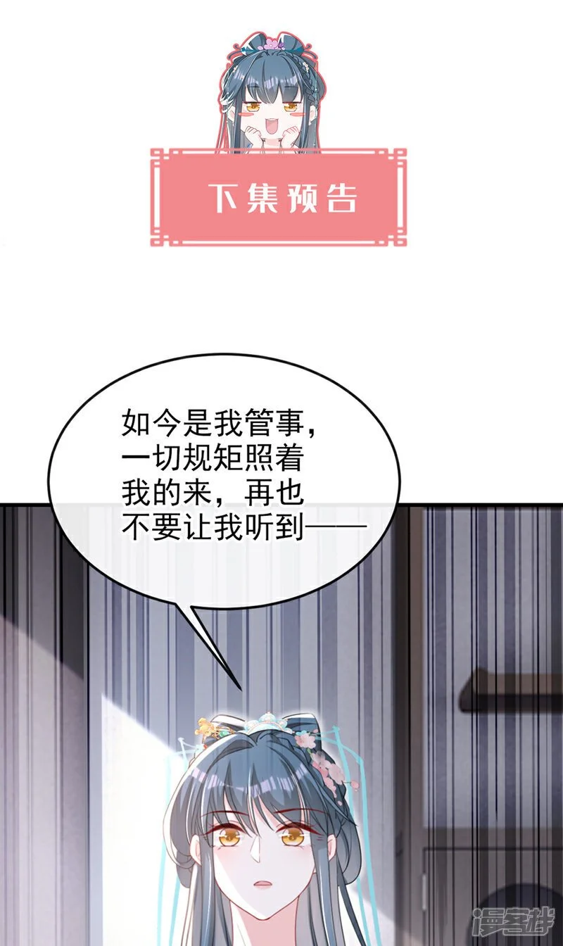 第57话 该是拼财力的时候了44
