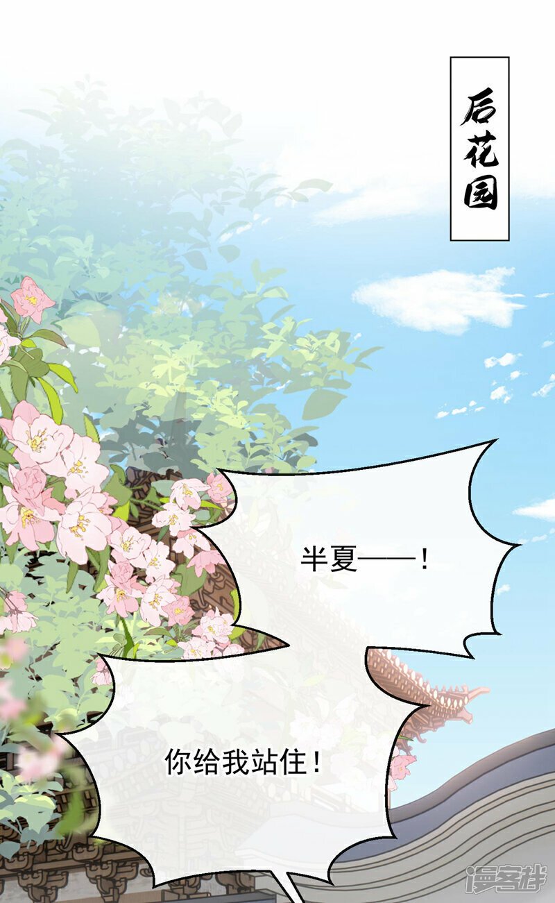 第15话 未来的太子妃…23