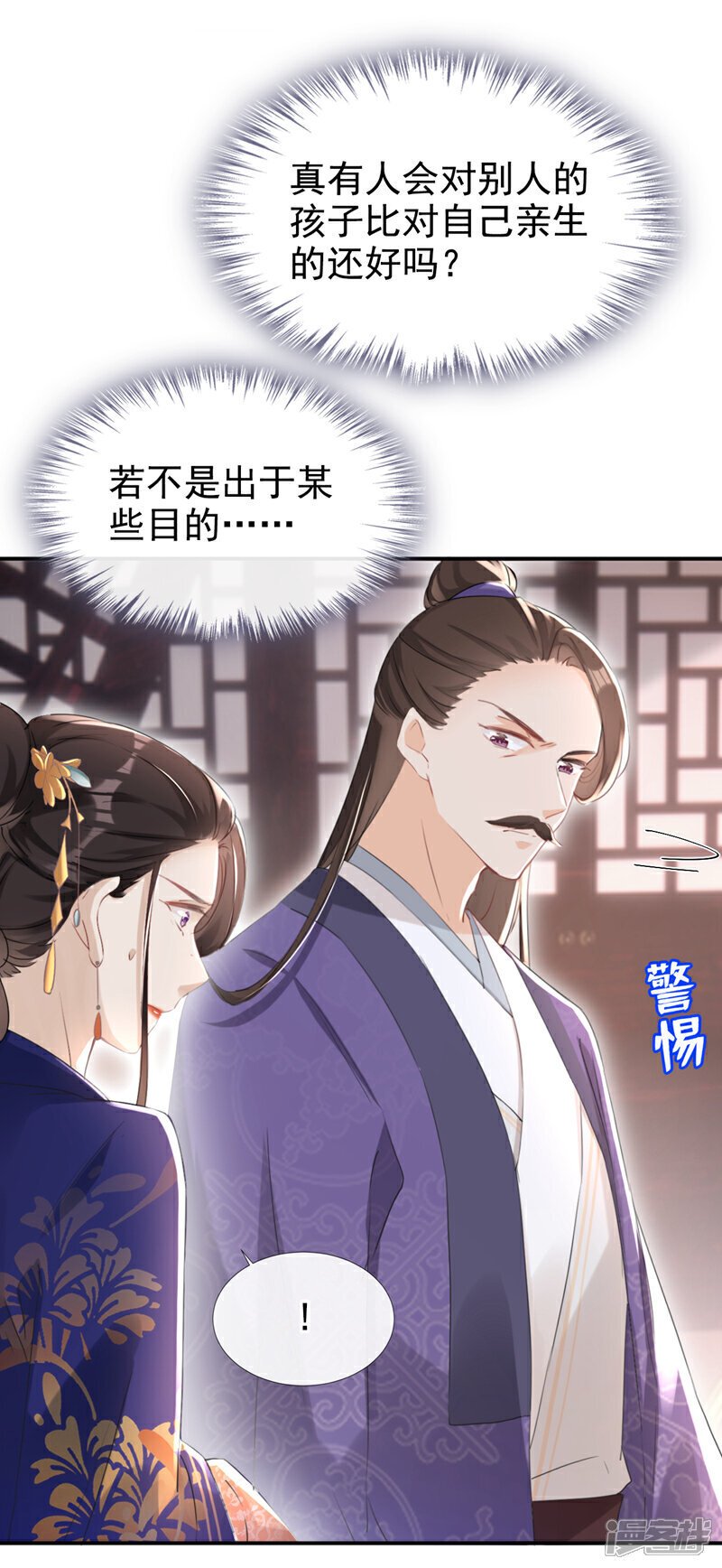 第25话 还差最后一把火！11