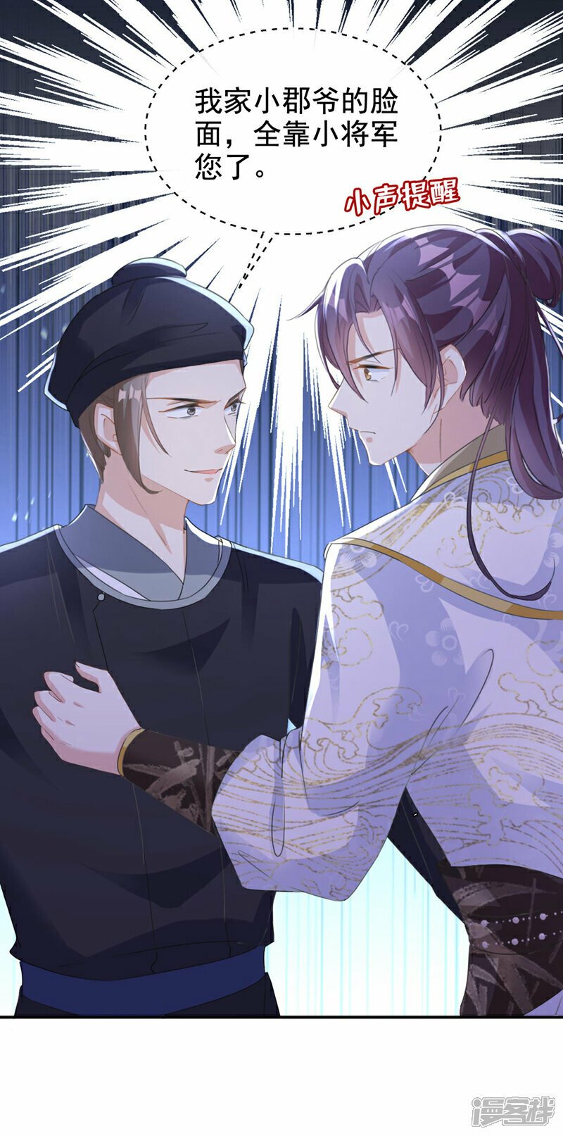 第11话 哦？要查我的人？26