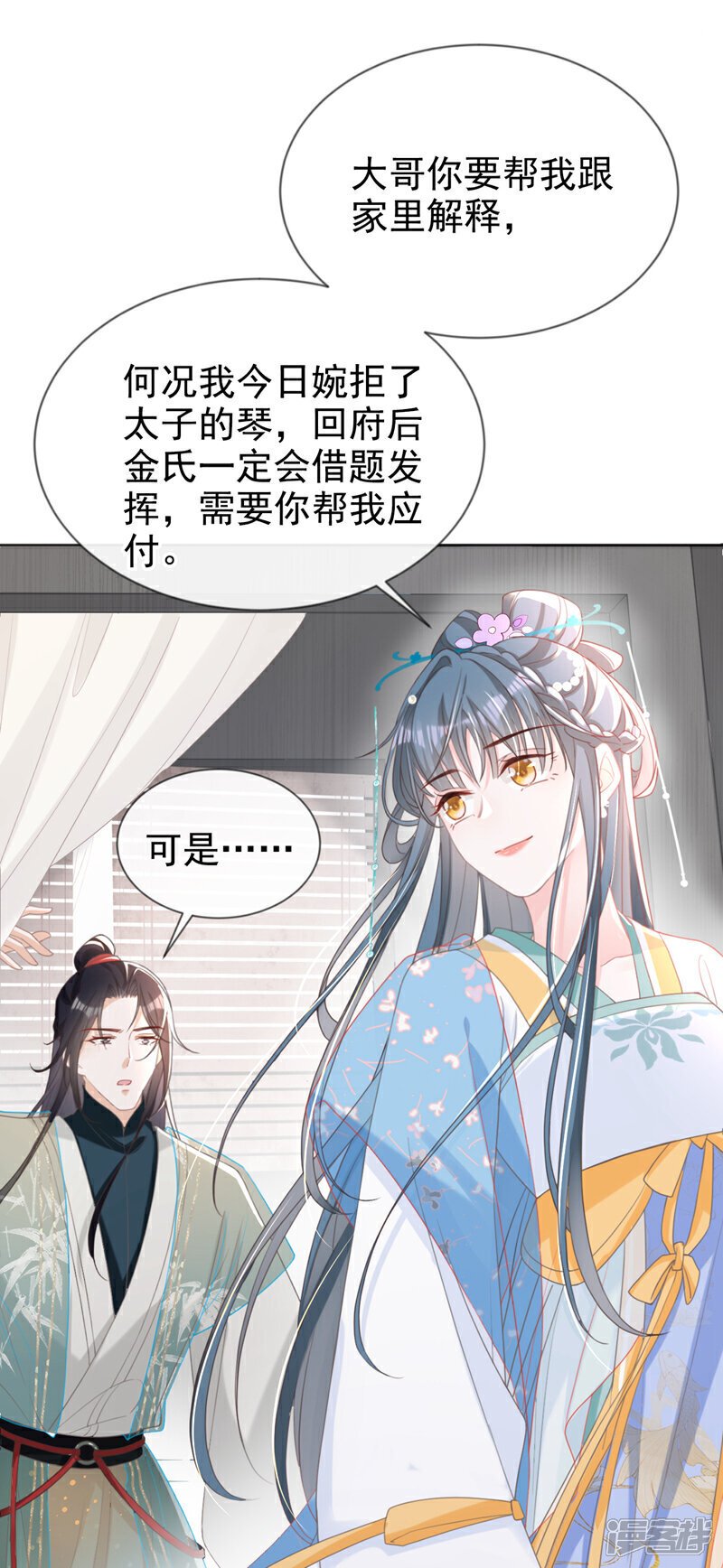 第33话 你逃不掉的！38