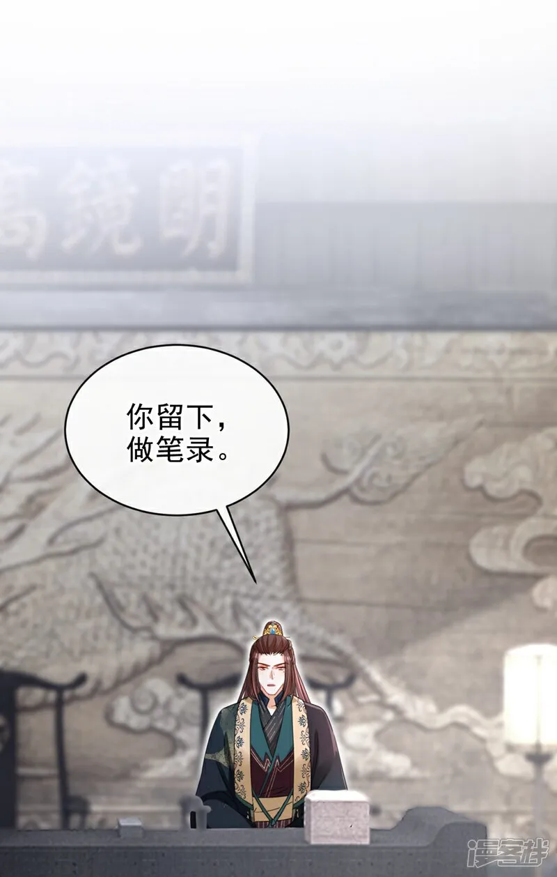 第79话 好毒的一串连环计！10