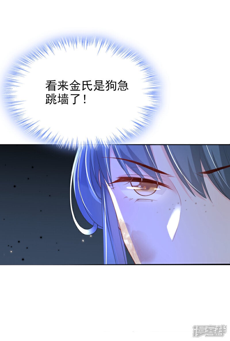 第43话 账房着火了？！39