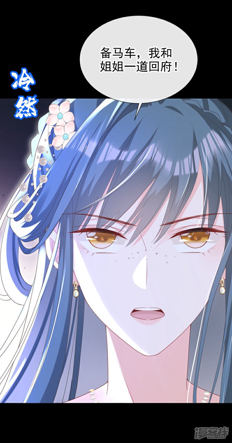 第47话 我要让她陪葬！18