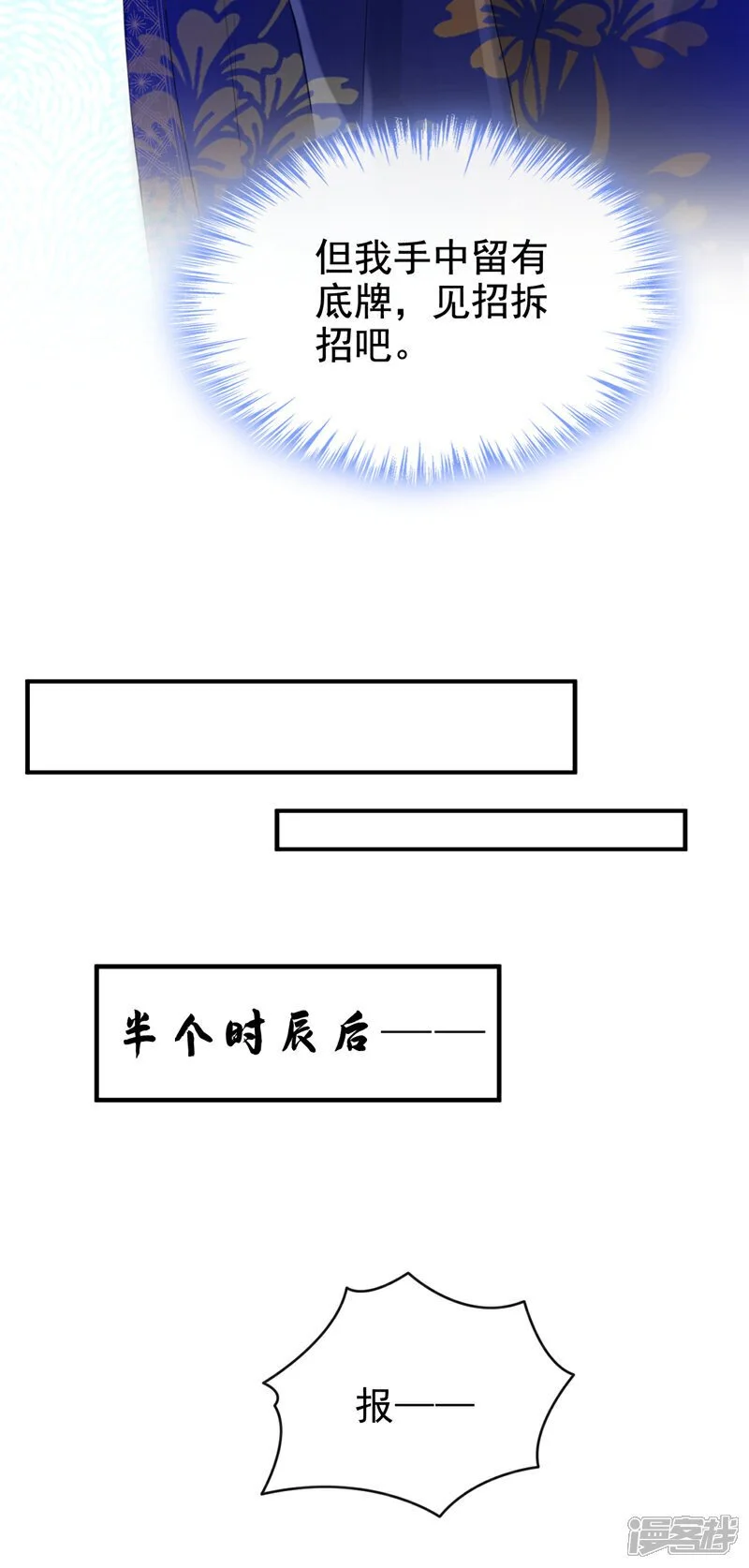 第64话 金氏的局中局14