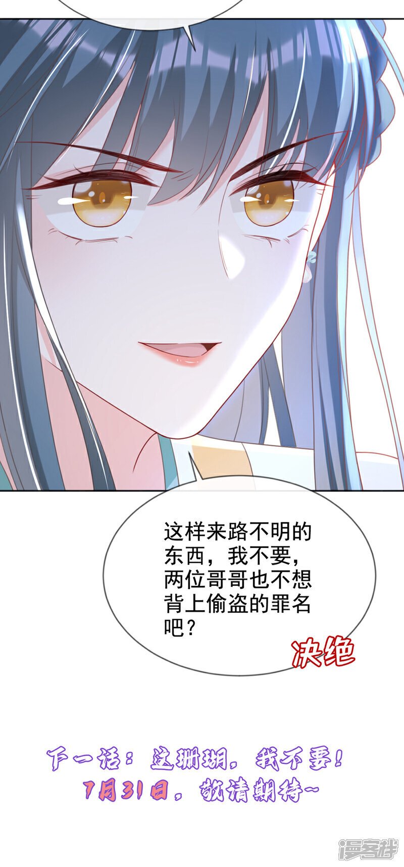 第33话 你逃不掉的！43