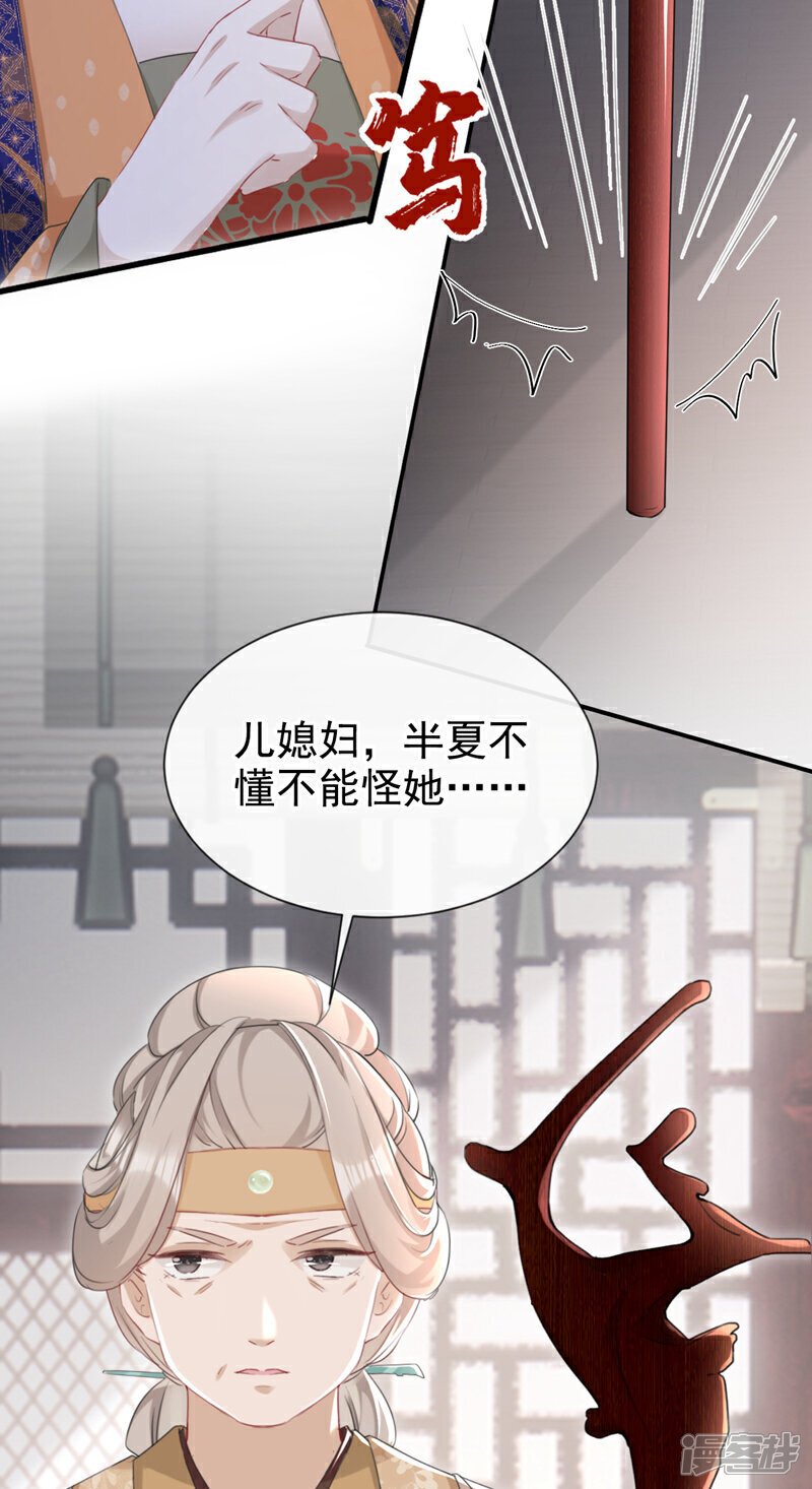 第25话 还差最后一把火！7