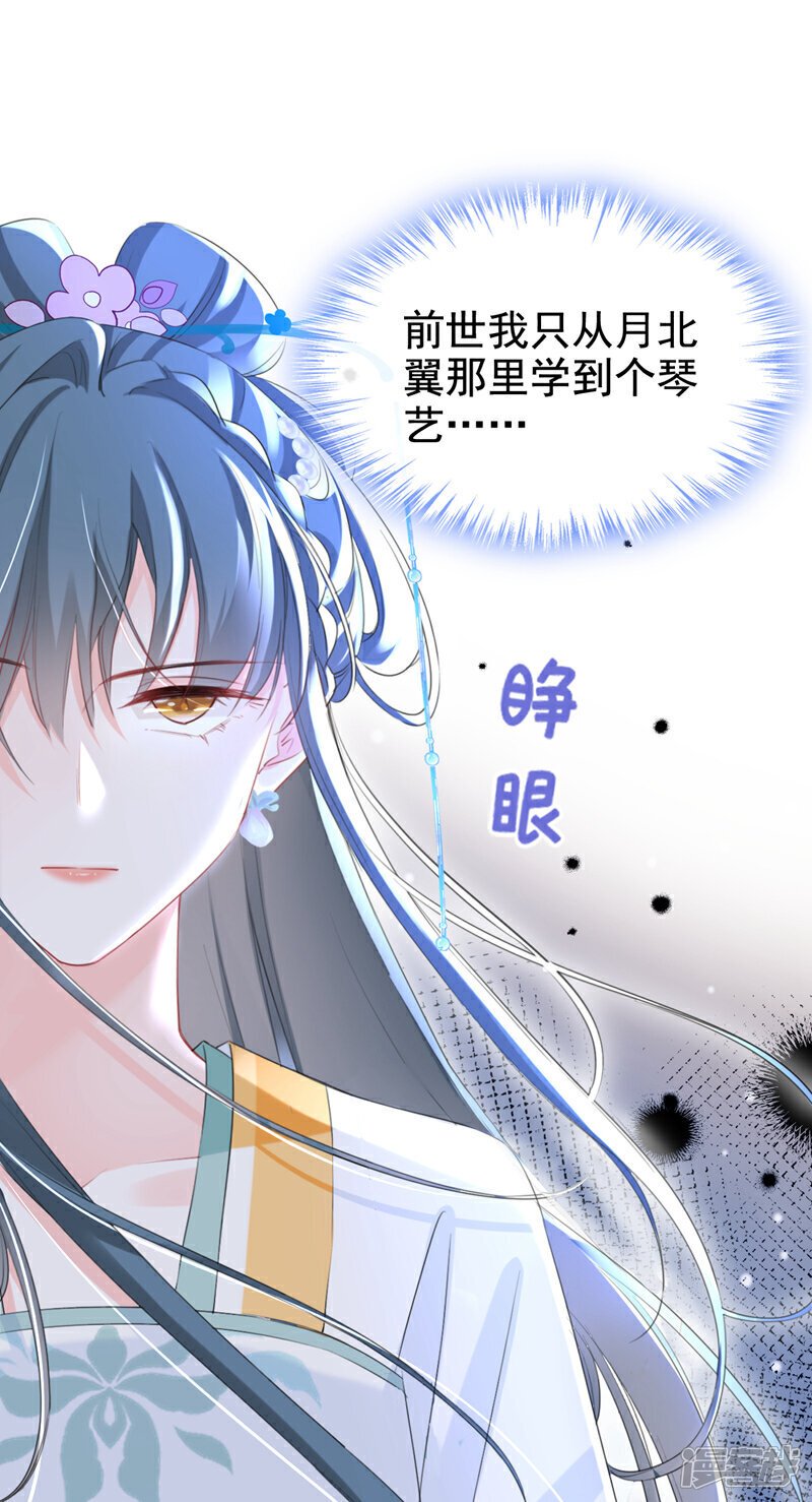第32话 琴，我借你！26