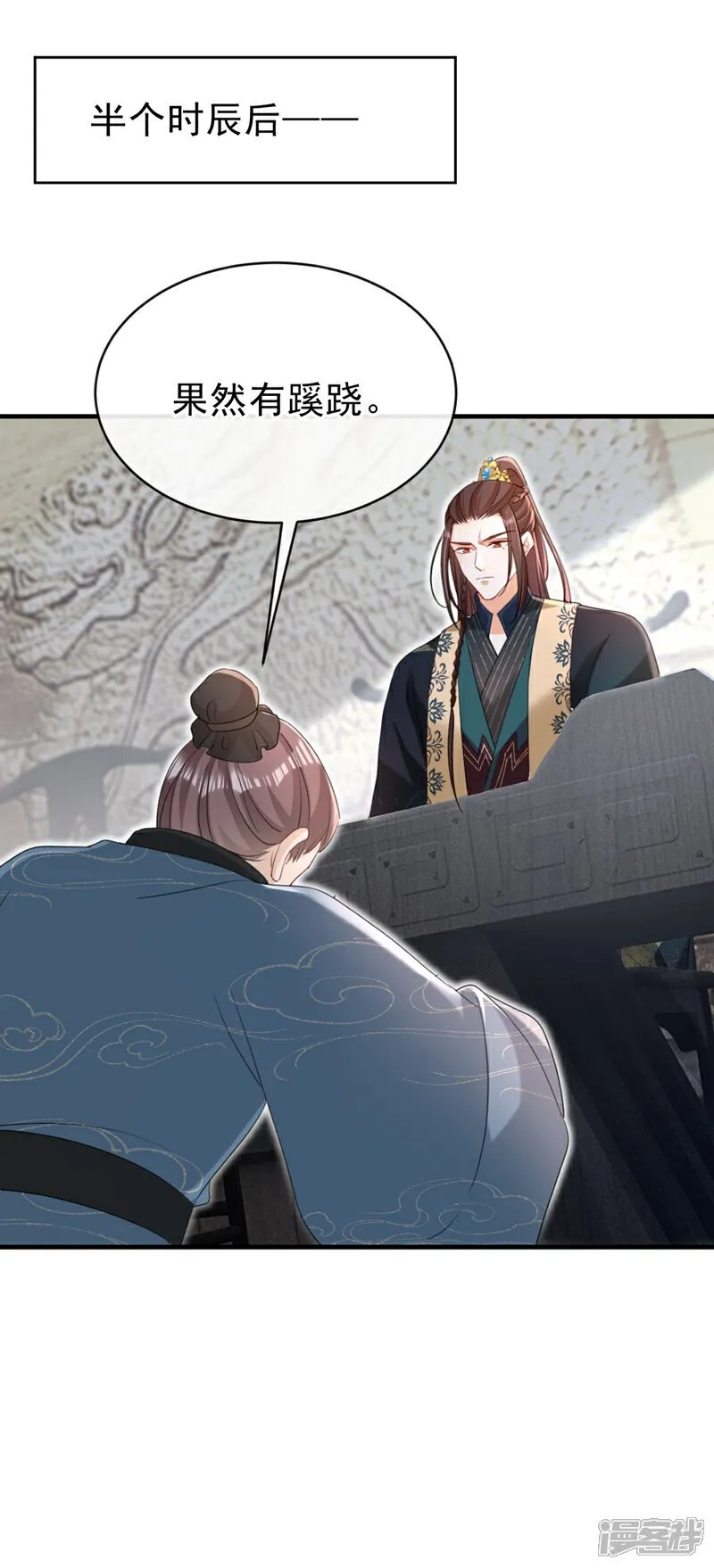 第77话 难道，你心里有鬼？30