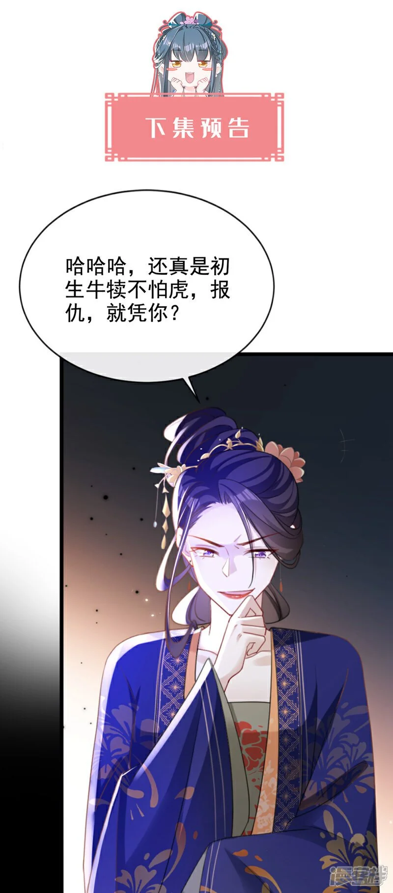 第55话 这才是她的真面目！35