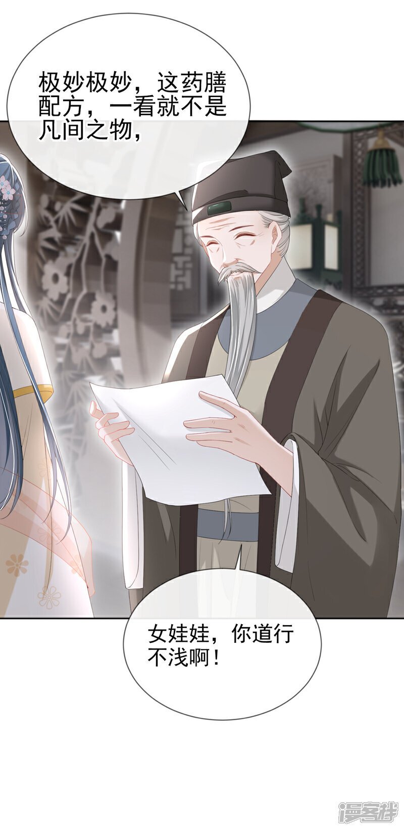 第40话 我能治好他！20