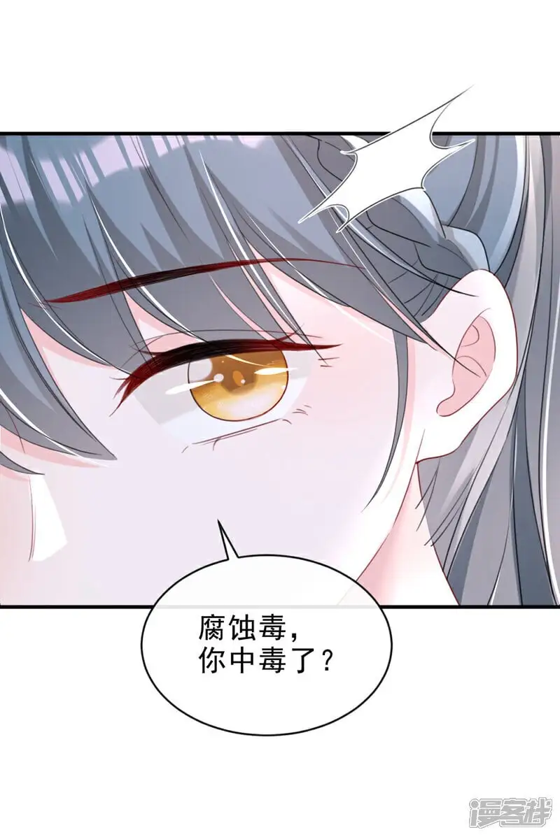 第61话 腐蚀毒，你能解？1