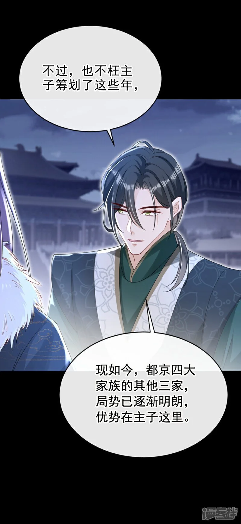 第67话 我不会放过秦家！30