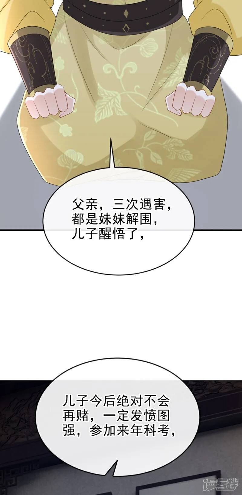第81话 掐脖子是培养感情？39