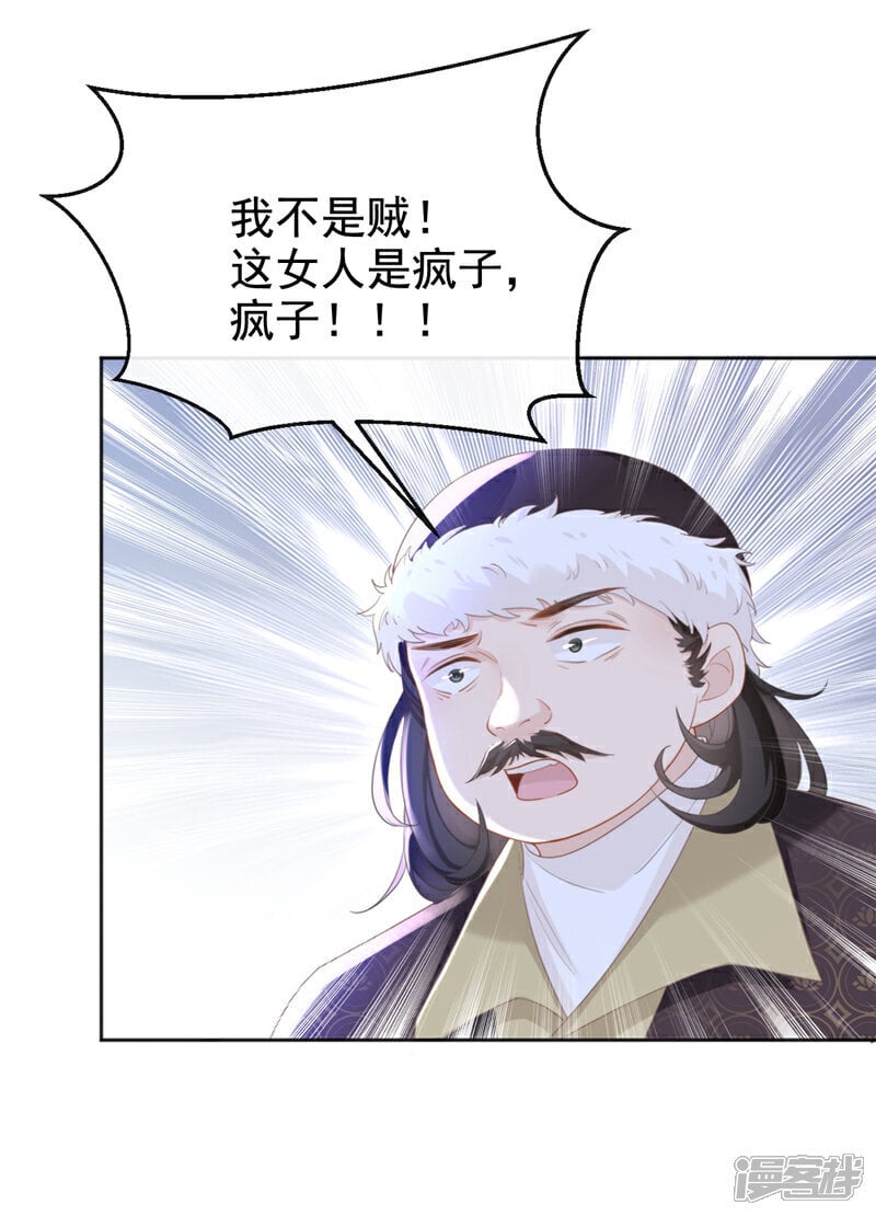 第34话 这珊瑚从哪来？29