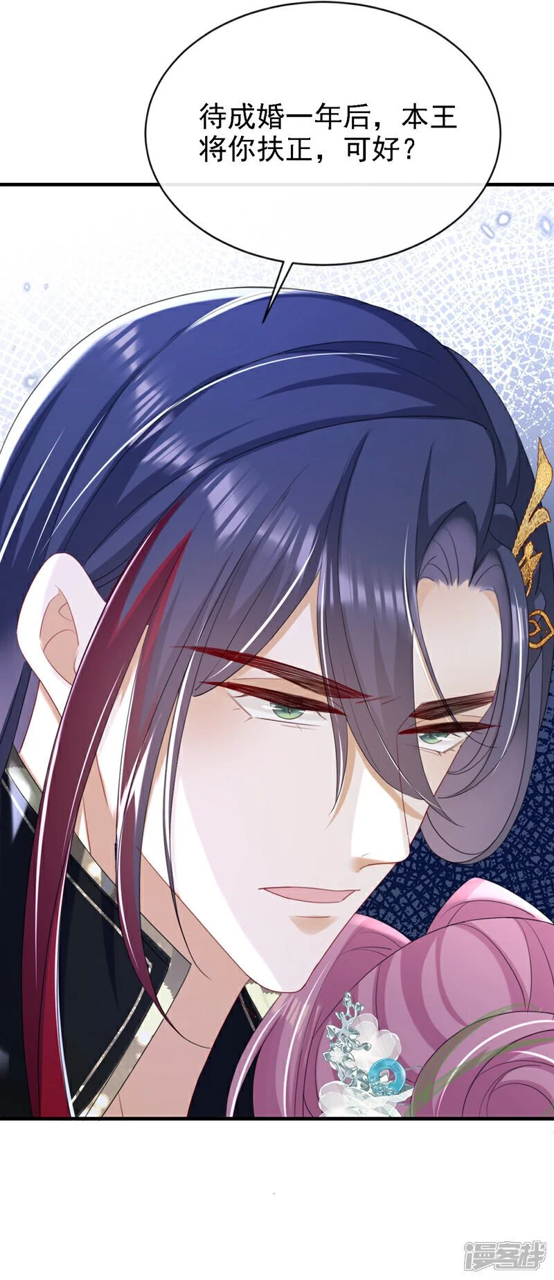 第69话 要尽快解除婚约！6