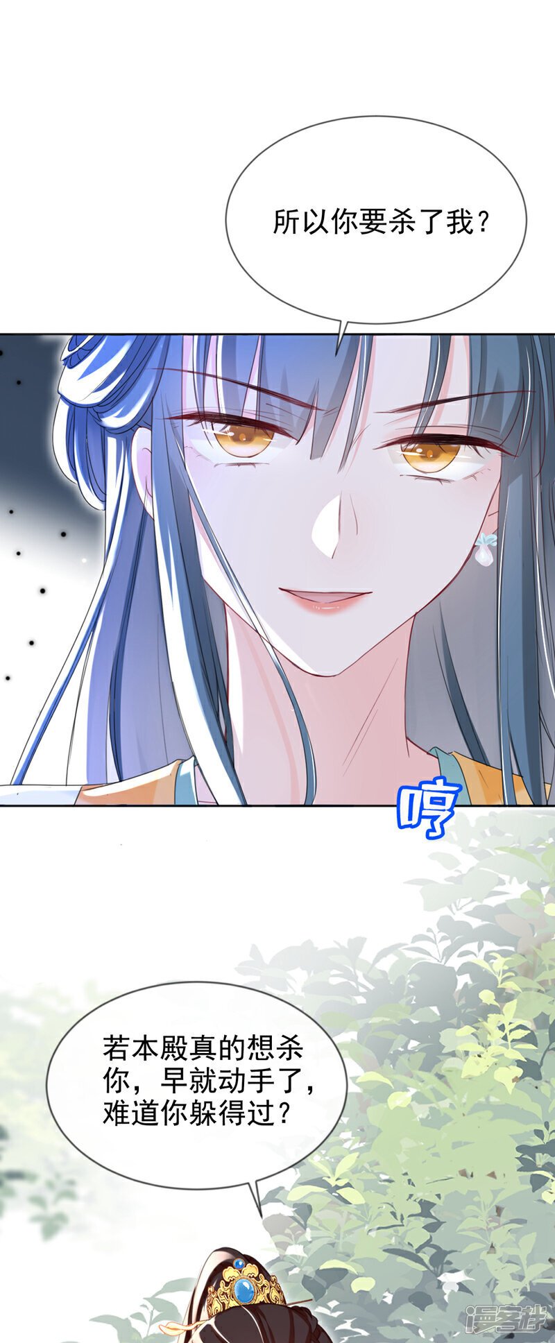 第29话 你跟踪我？！25