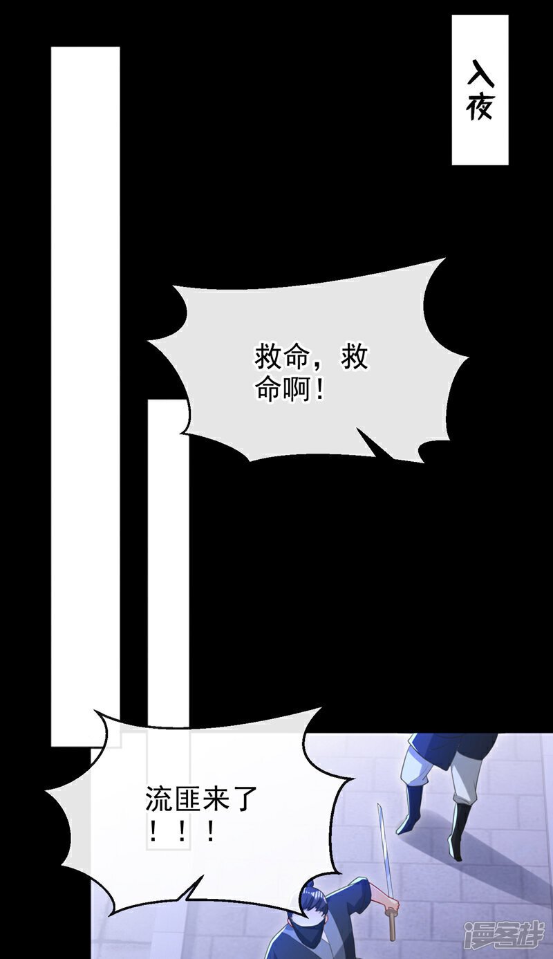 第47话 我要让她陪葬！8