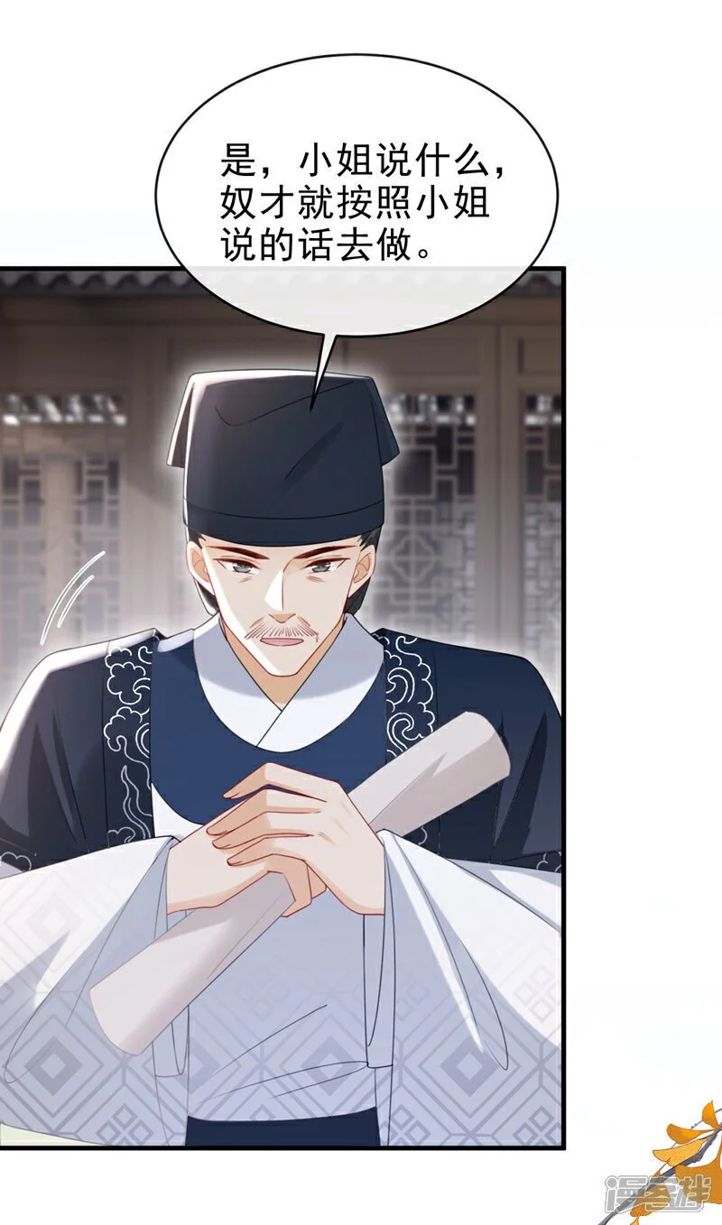 第58话 你在质疑我？11