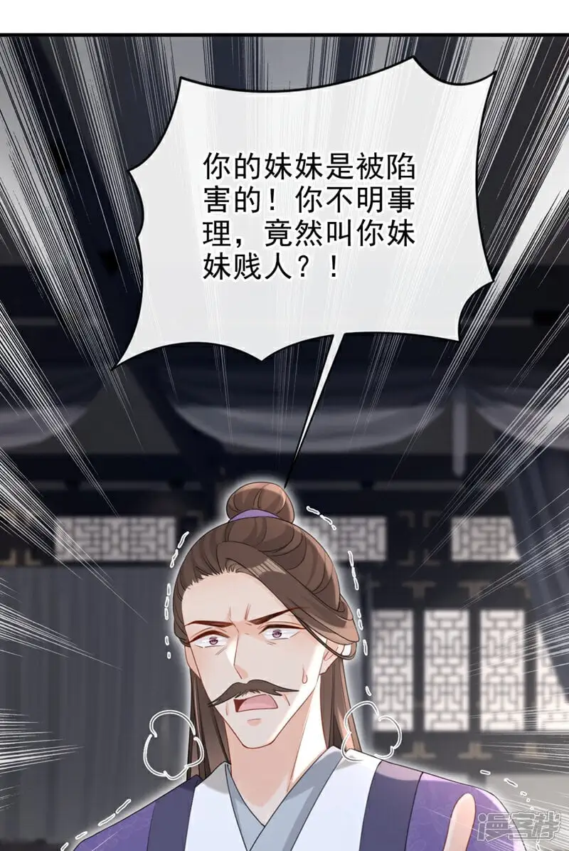 第65话 你要休了我？！30