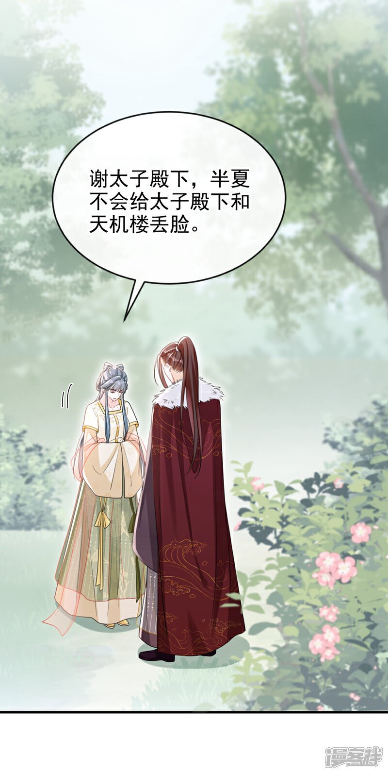 第51话 我会永远站在你身后20