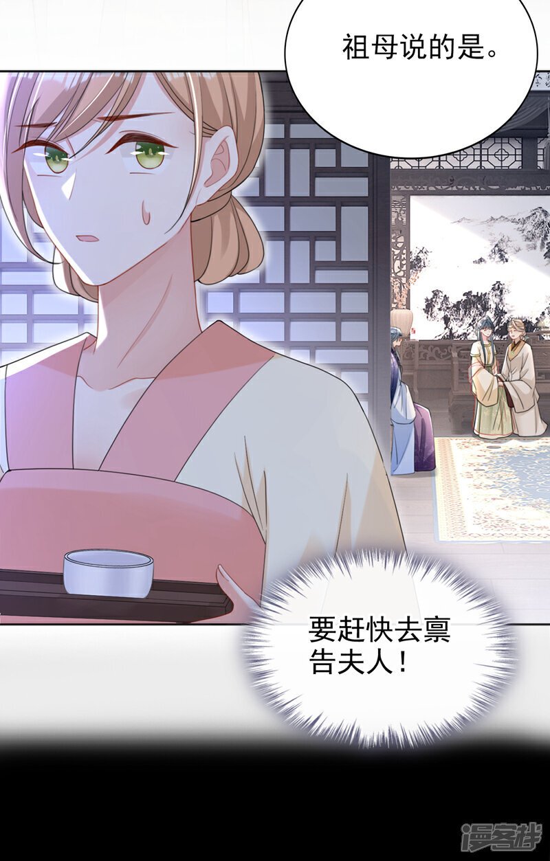 第43话 账房着火了？！20