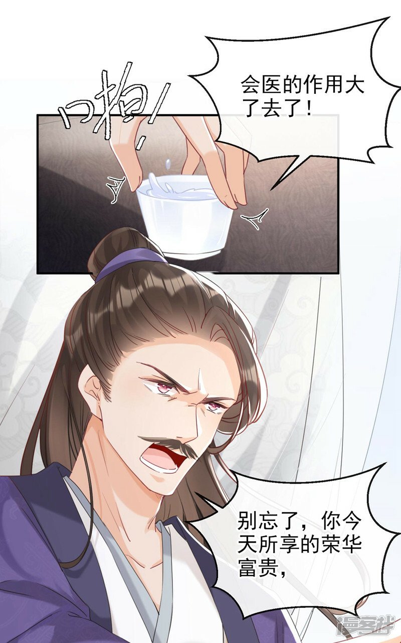 第8话 以后女儿如何做人！5