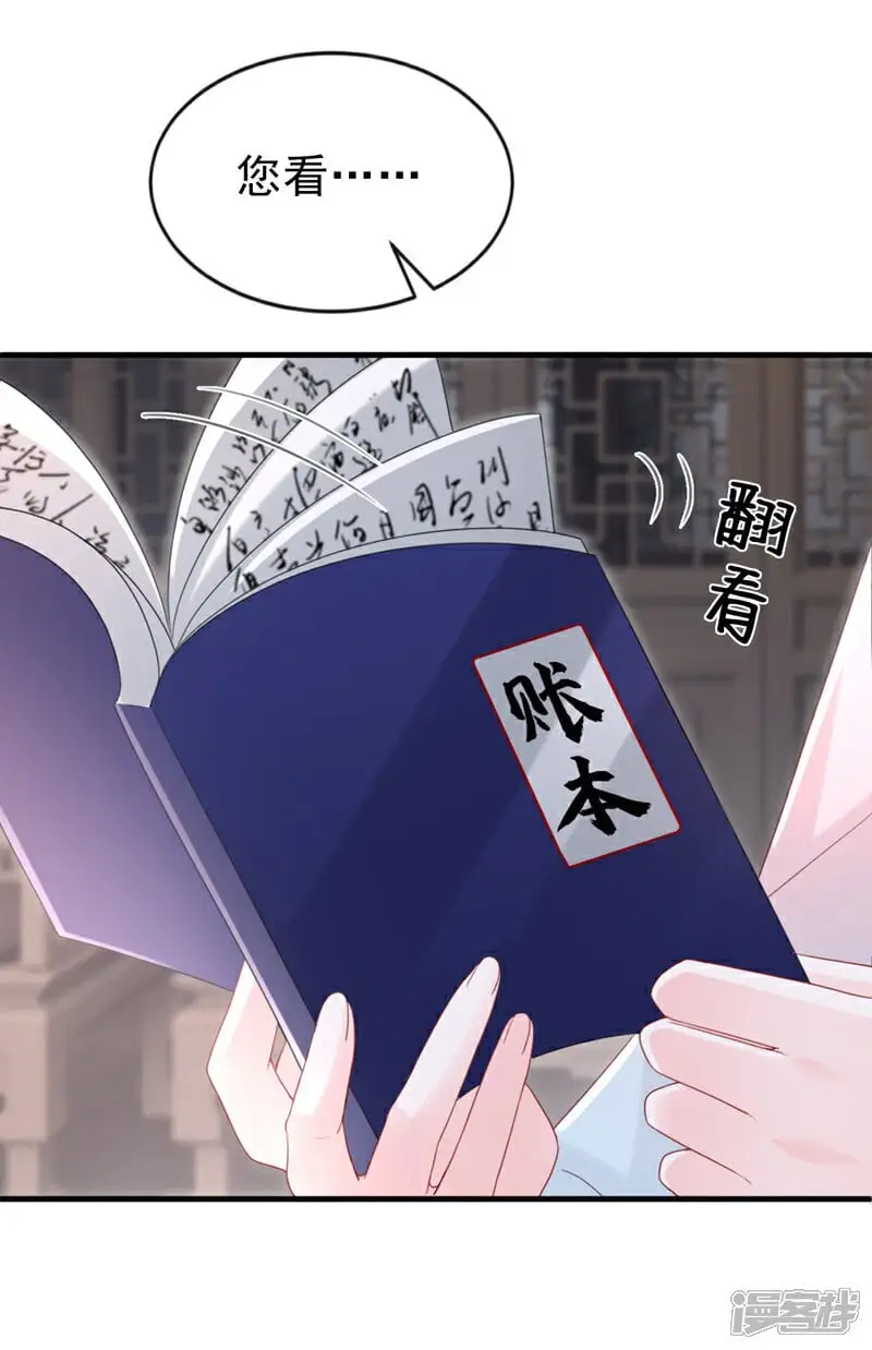 第57话 该是拼财力的时候了32