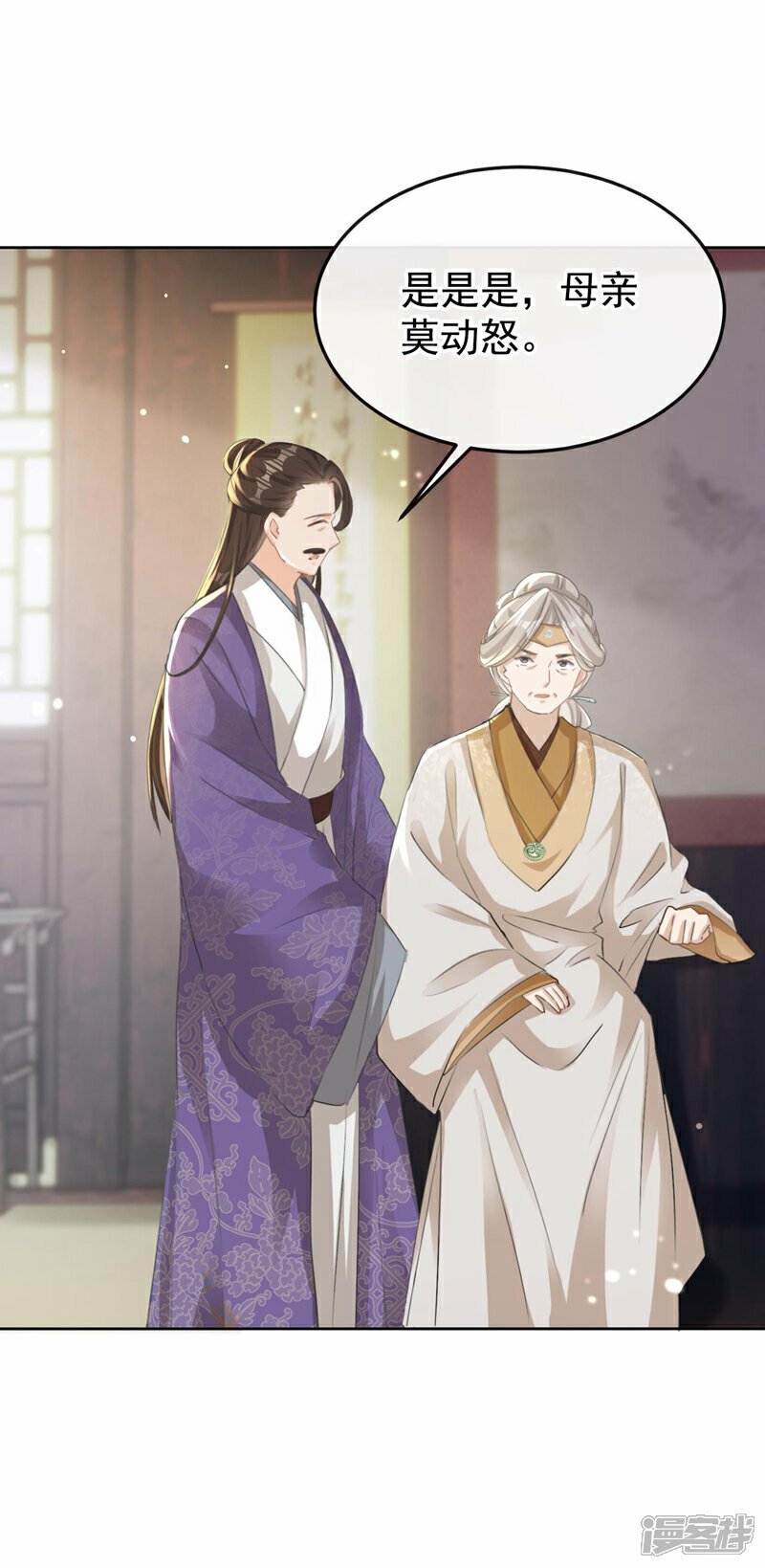 第14话 装委屈谁不会呀~11