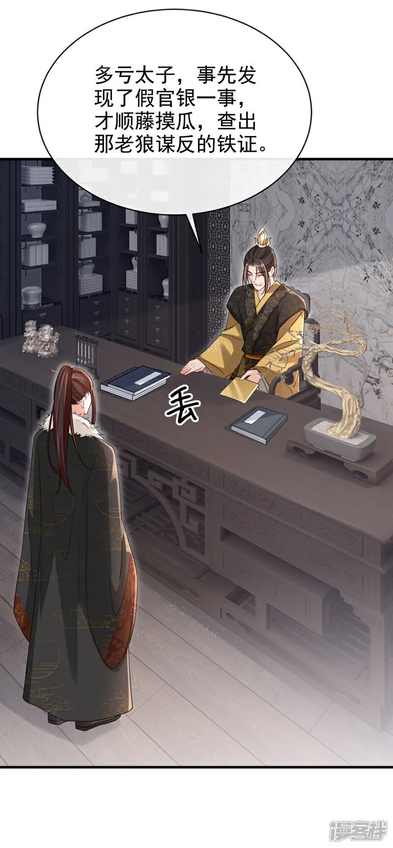 第66话 蠢的人是你！35