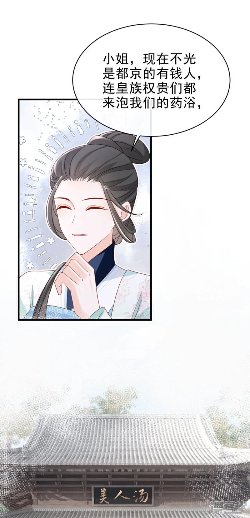 第68话 你的确很有头脑23