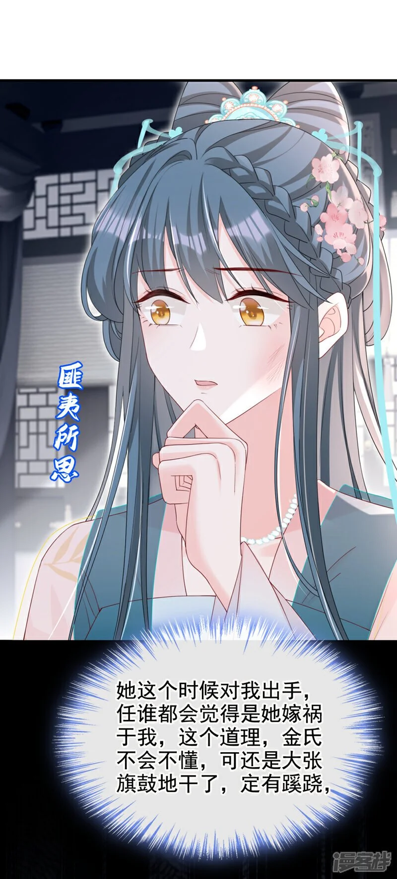 第64话 金氏的局中局12