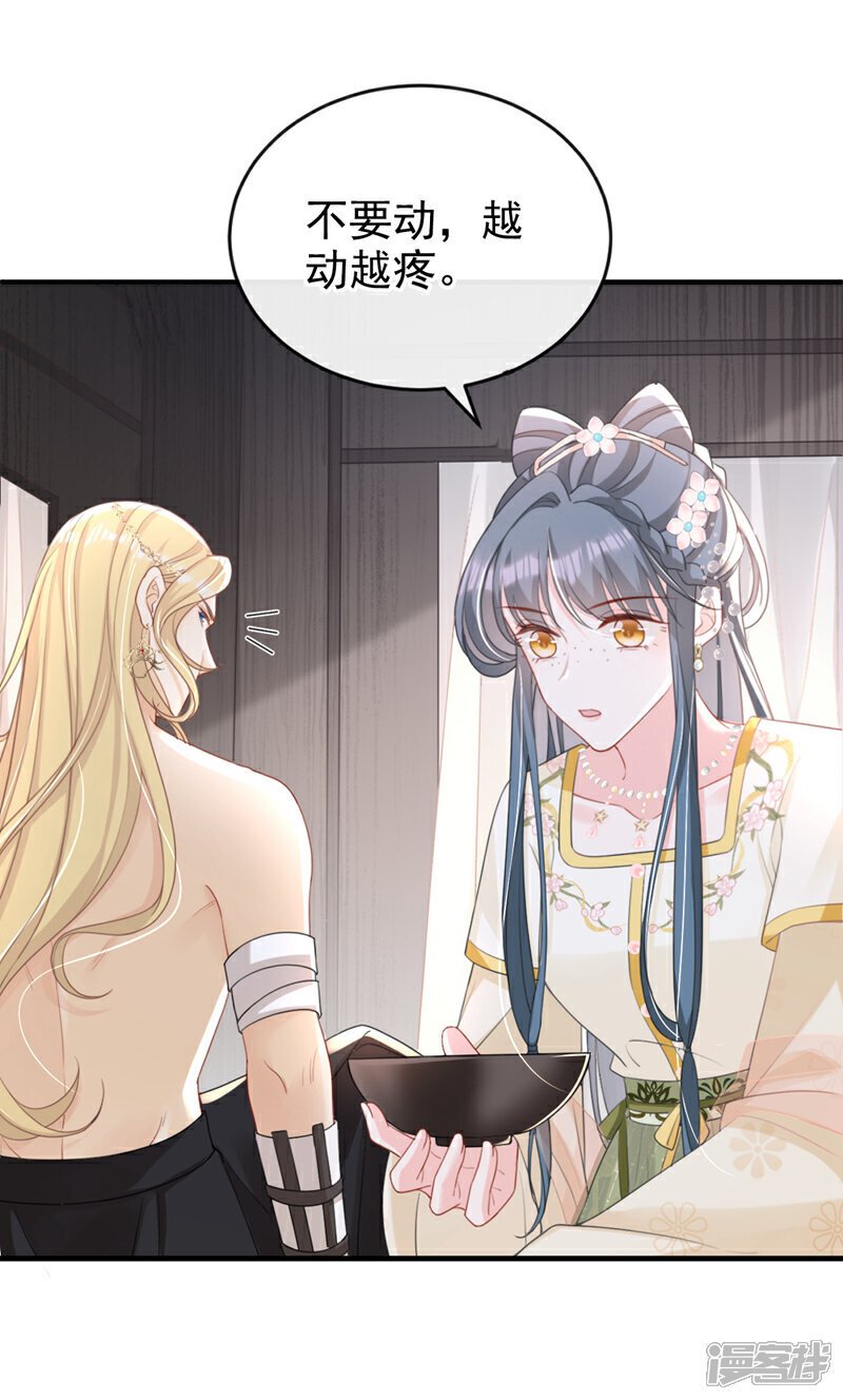 第49话 你没死？23