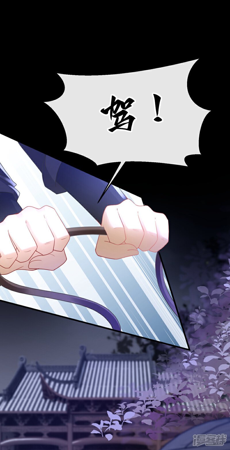 第47话 我要让她陪葬！23