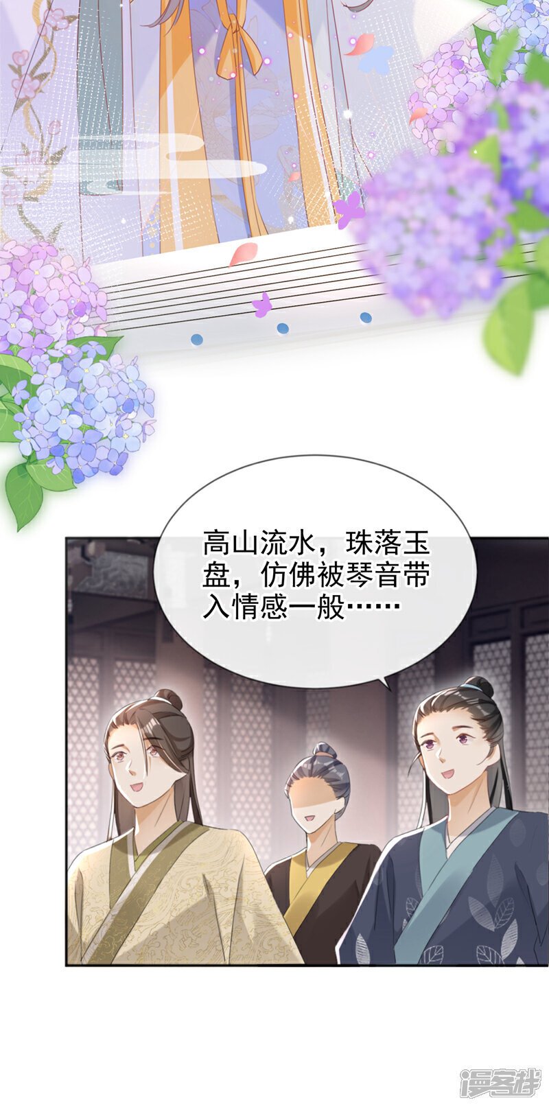 第32话 琴，我借你！17