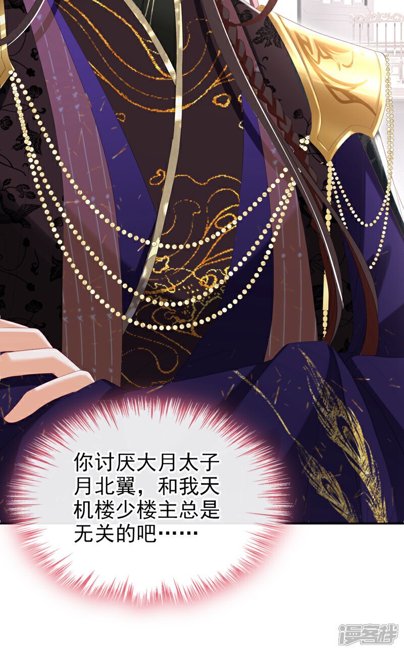第40话 我能治好他！31