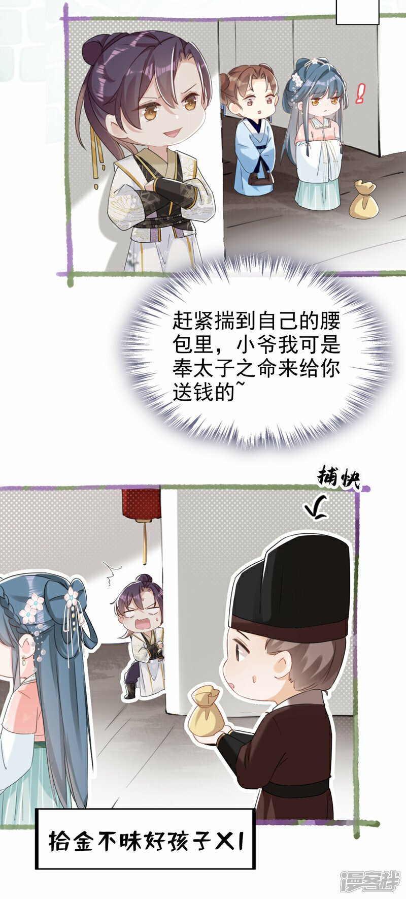 第18话 绝不要与他相遇29