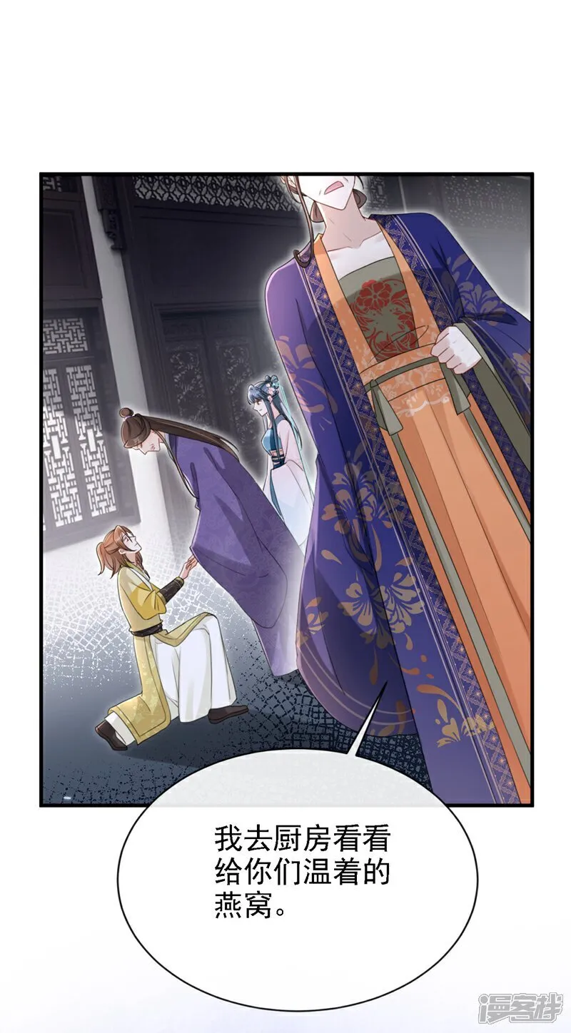 第82话 我要参加科考！16
