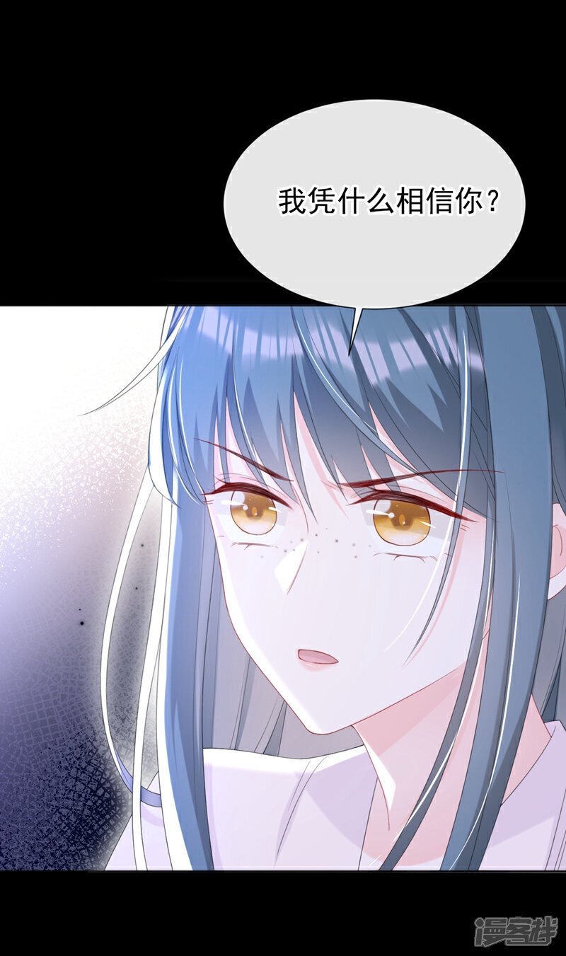 第37话 怎么，你怕了？12