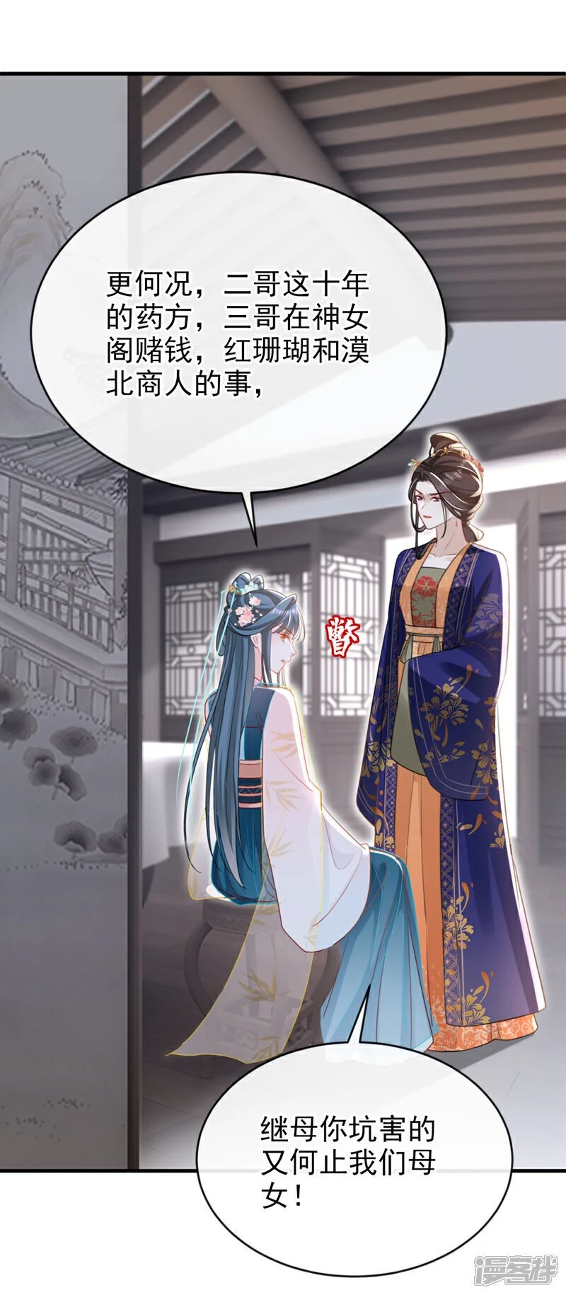 第56话 你也该醒醒了14