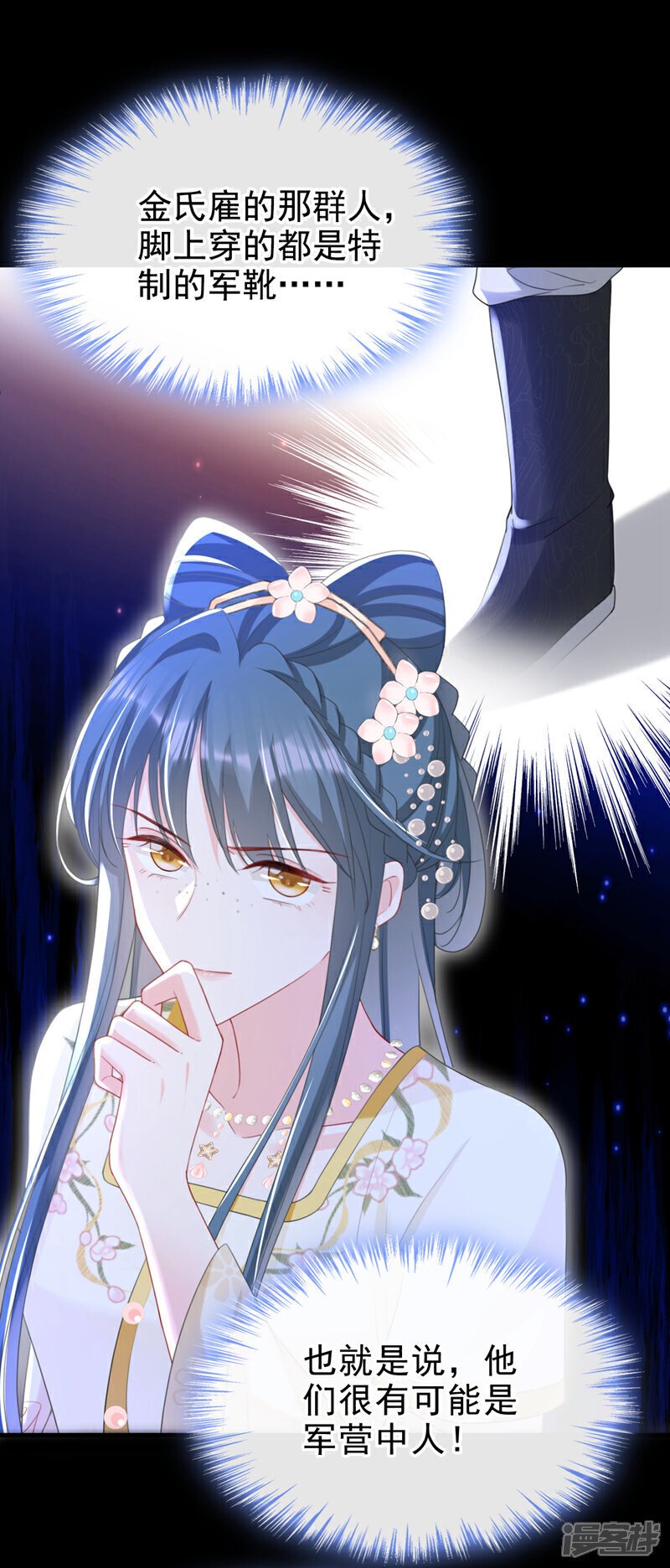 第47话 我要让她陪葬！29