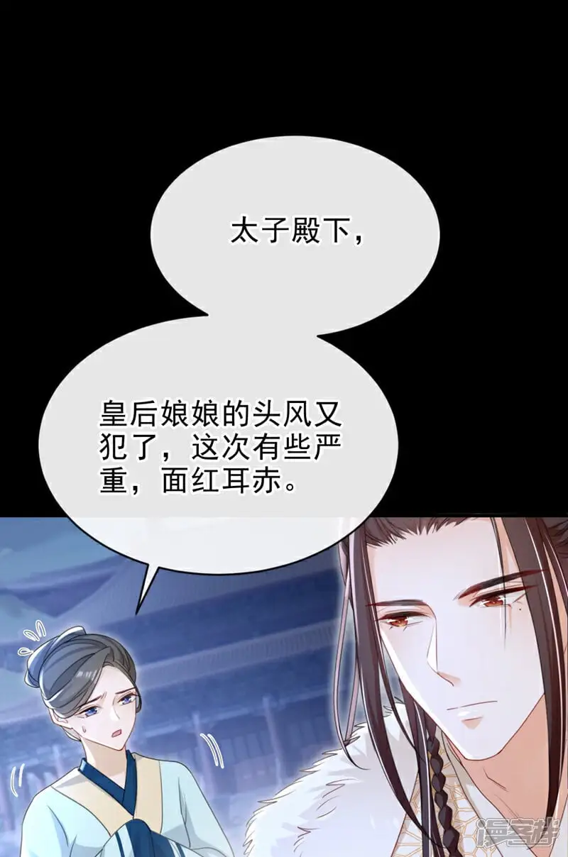 第67话 我不会放过秦家！39