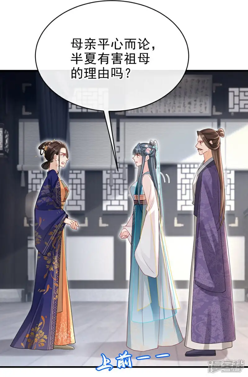 第63话 祖母中毒了？37